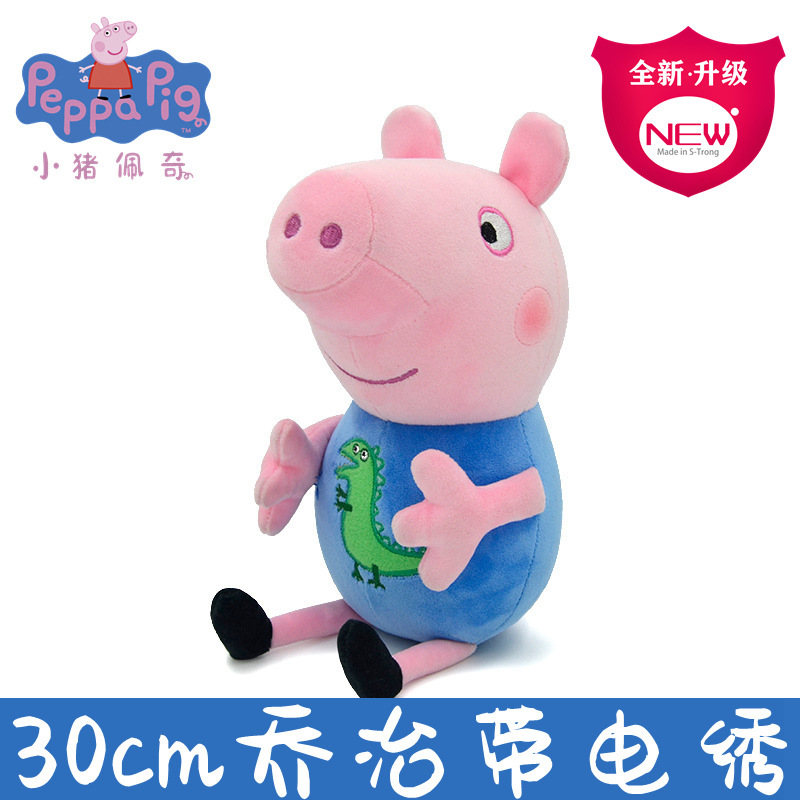 Peppa Pig Plush Toys 30cm Geor - Art Craft Dinosaur review and price