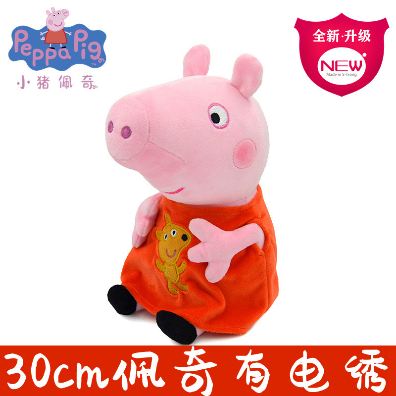 Peppa Pig Plush Toys 30cm Geor - Art Craft Dinosaur review and price