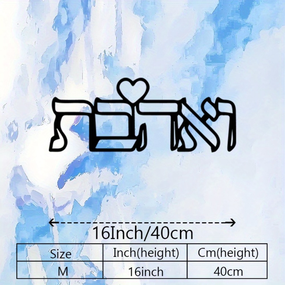 CIFBUY Metal Wall Art Hebrew L - Art Craft Gifts review and price