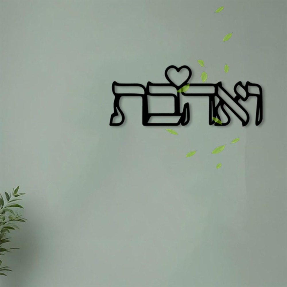 CIFBUY Metal Wall Art Hebrew L - Art Craft Love review and price